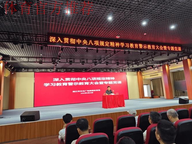 体育总局举办深入贯彻中央八项规定精神学习教育专题辅导讲座 体育总局举办深入贯彻中央八项规定精神学习教育专题辅导讲座