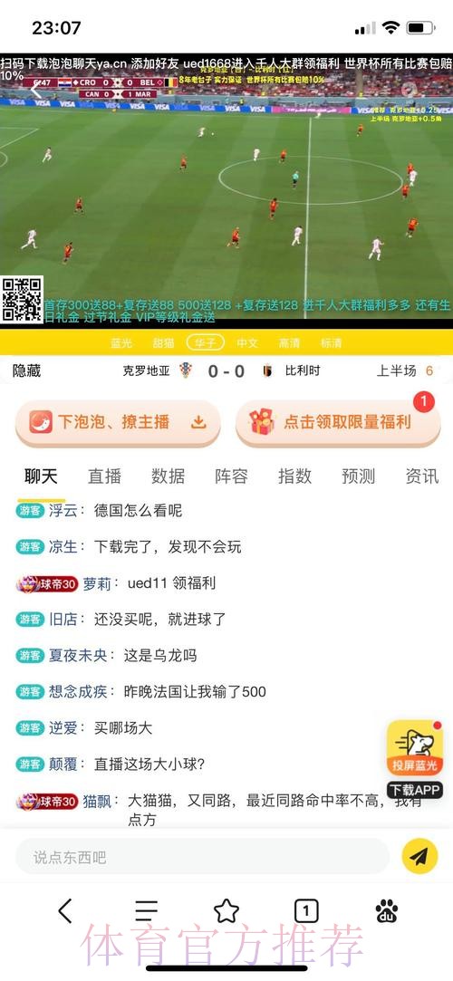 全面解析世界杯投注网站官方平台优势 全面解析世界杯投注网站官方平台优势