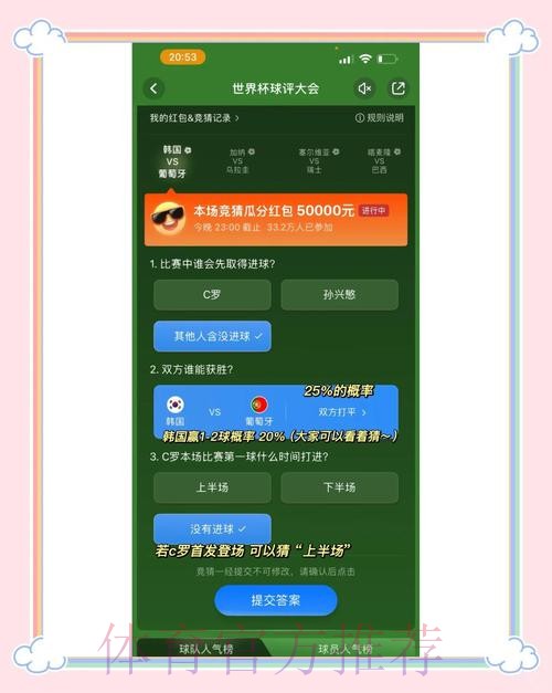 世界杯竞猜平台常见问题与解答汇总 世界杯竞猜平台常见问题与解答汇总